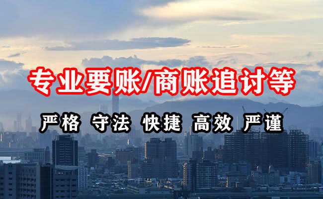 永丰收债公司